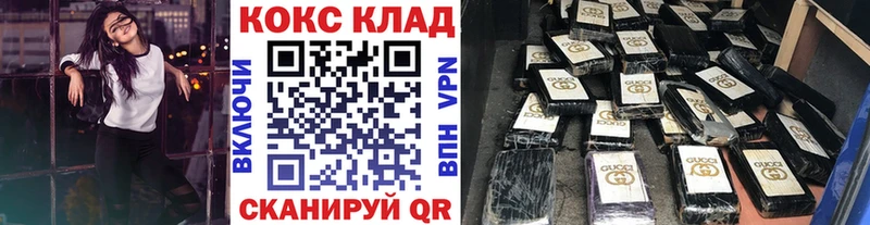 Купить закладки Камышлов COCAIN 98%