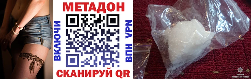 МЕТАДОН белоснежный  Купить закладки  Камышлов 
